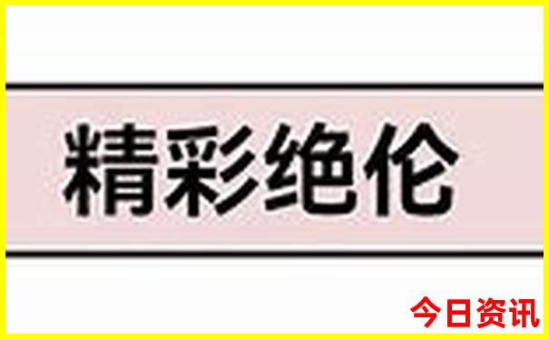 北京市内景点排名前十