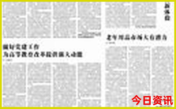 目光短浅最准确的生肖