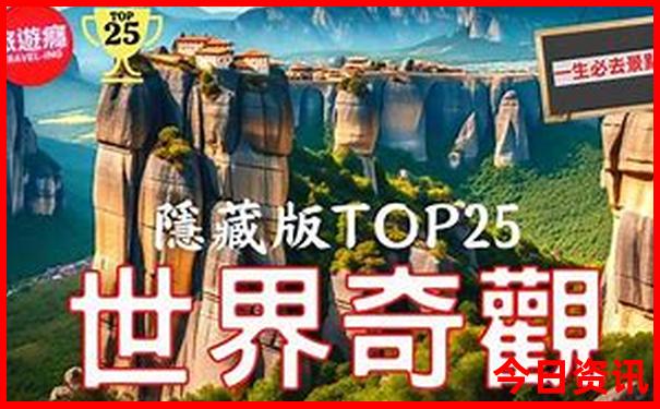 佛山旅游团报名三日游